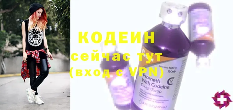 Кодеиновый сироп Lean Purple Drank  Нефтегорск 