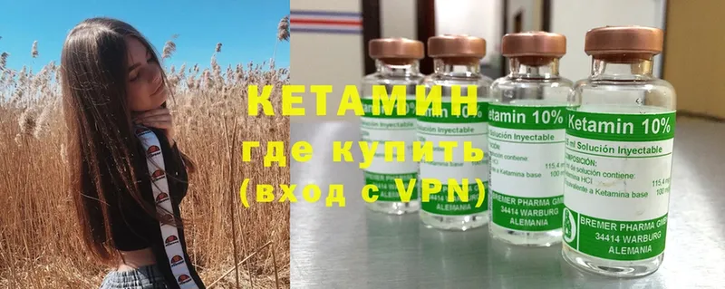 КЕТАМИН VHQ  цена наркотик  Нефтегорск 